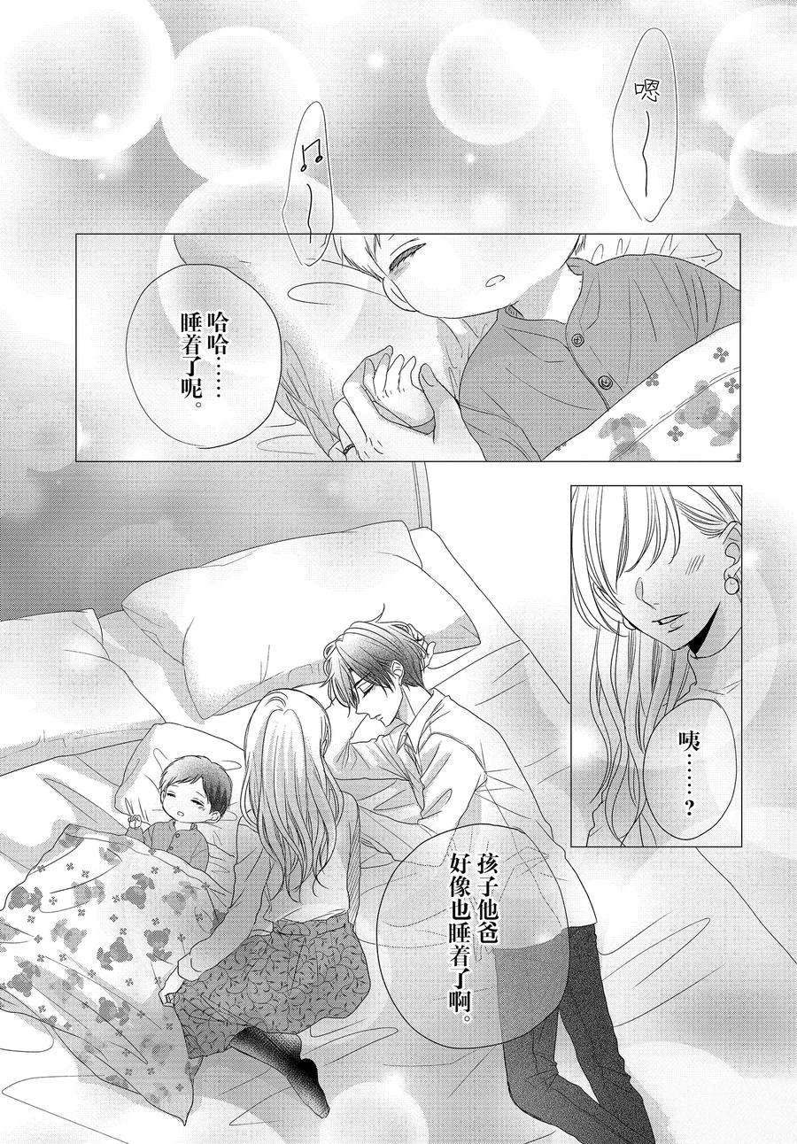 《咖啡遇上香草》漫画最新章节第82.2话免费下拉式在线观看章节第【2】张图片