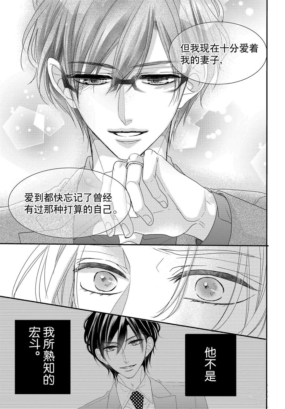 《咖啡遇上香草》漫画最新章节外传：第12话免费下拉式在线观看章节第【7】张图片