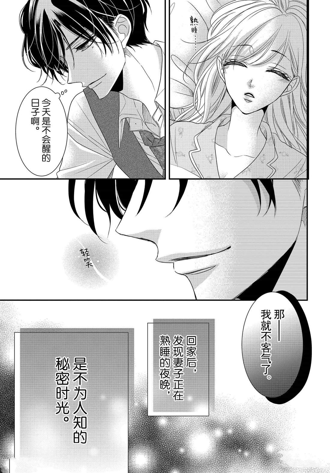 《咖啡遇上香草》漫画最新章节外传：第13话免费下拉式在线观看章节第【3】张图片