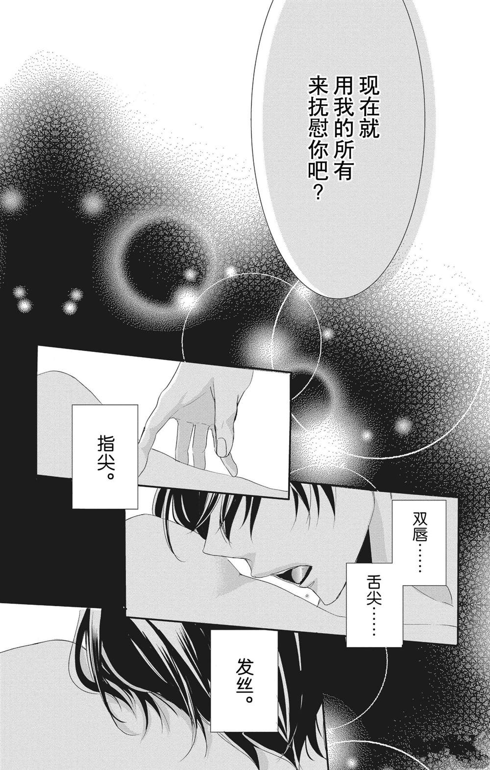 《咖啡遇上香草》漫画最新章节第57话免费下拉式在线观看章节第【15】张图片