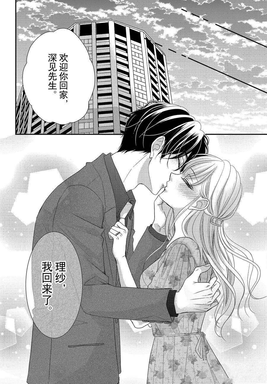 《咖啡遇上香草》漫画最新章节第86.2话免费下拉式在线观看章节第【18】张图片