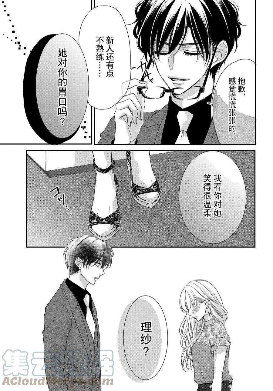 《咖啡遇上香草》漫画最新章节第84话免费下拉式在线观看章节第【19】张图片