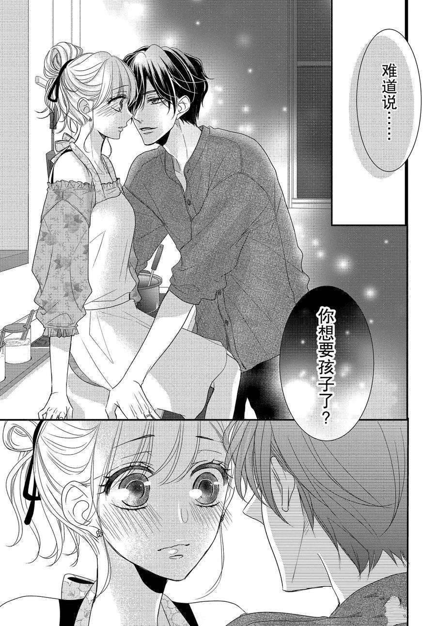 《咖啡遇上香草》漫画最新章节第82.2话免费下拉式在线观看章节第【14】张图片