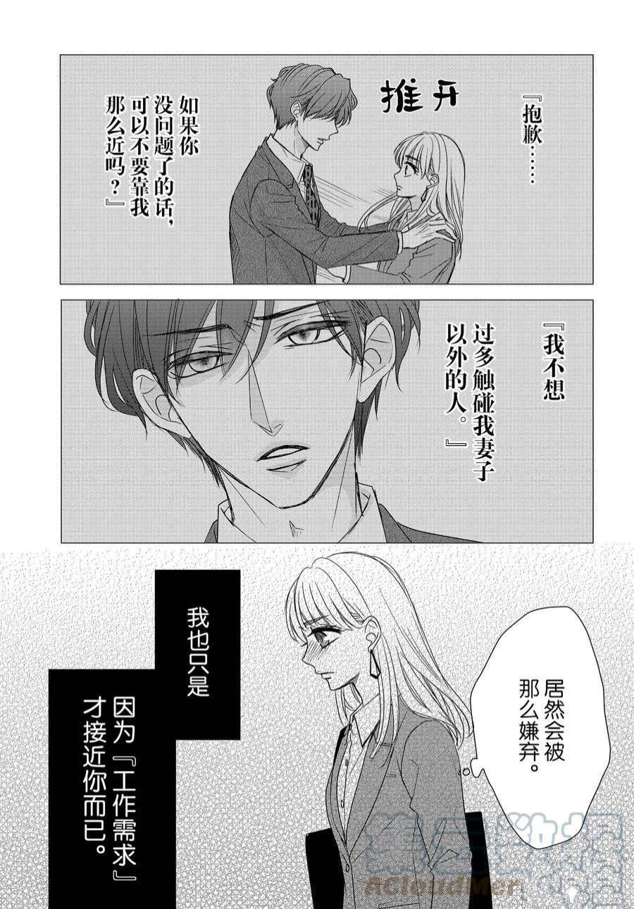 《咖啡遇上香草》漫画最新章节第85话免费下拉式在线观看章节第【31】张图片