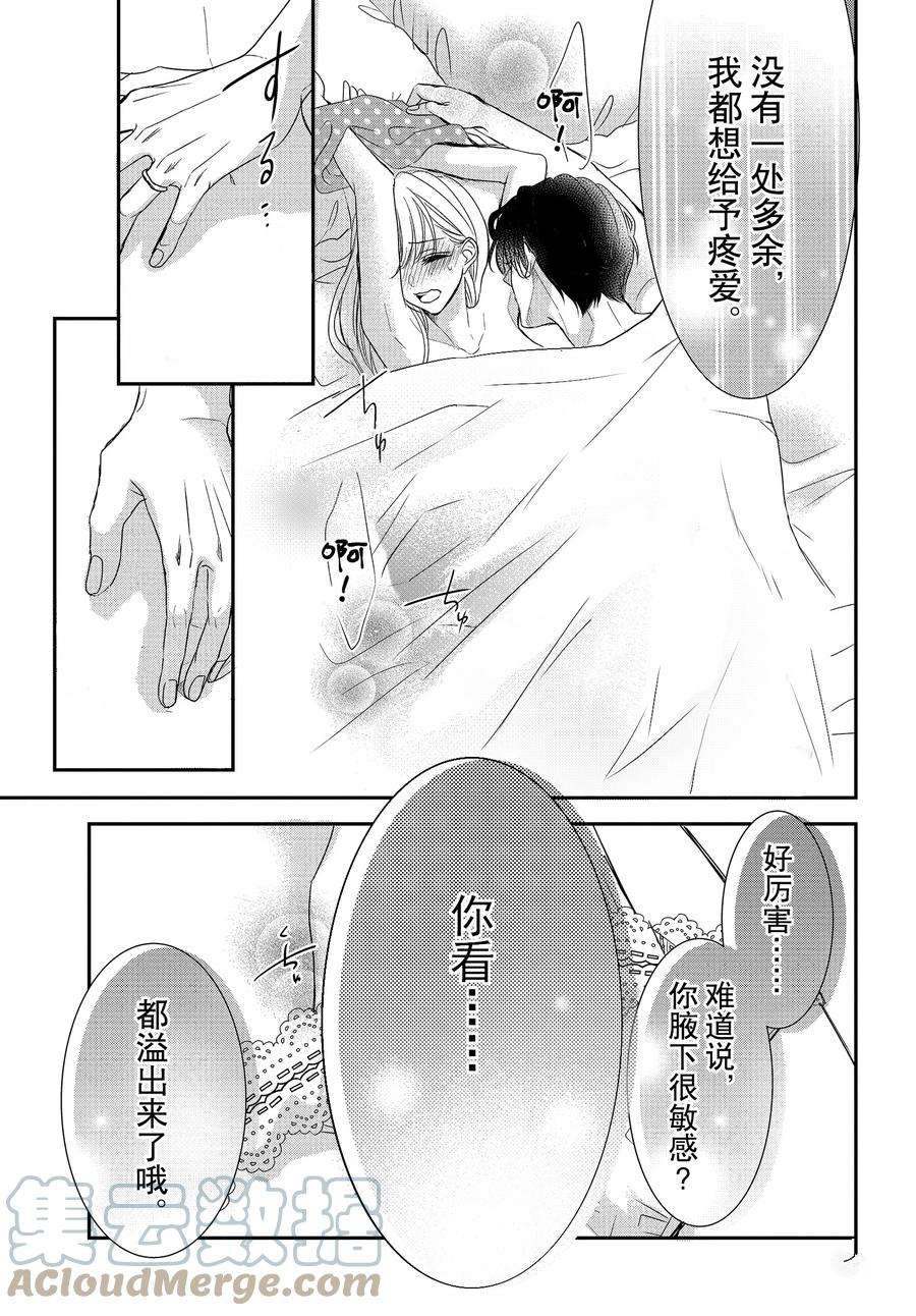 《咖啡遇上香草》漫画最新章节第87话免费下拉式在线观看章节第【19】张图片