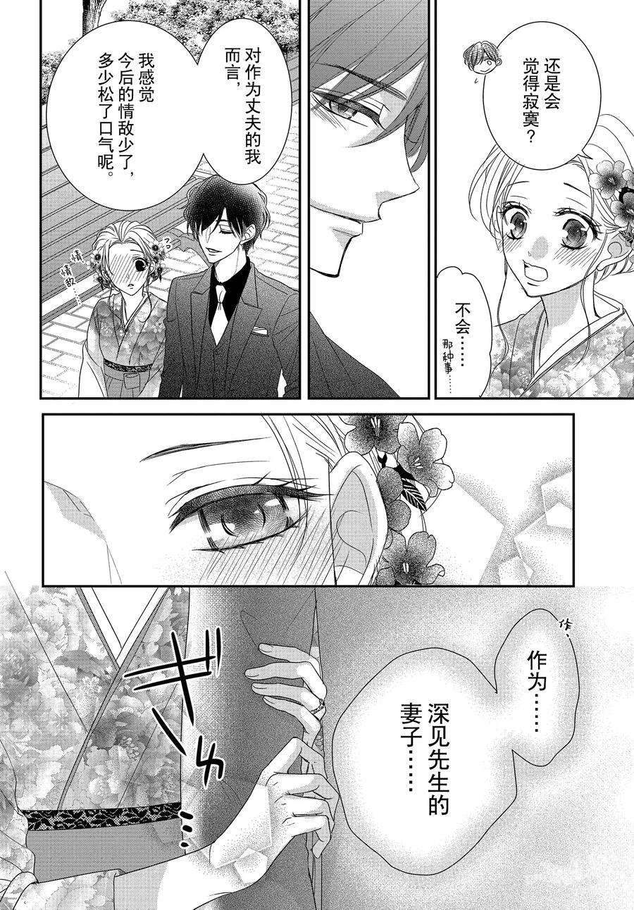 《咖啡遇上香草》漫画最新章节第81话免费下拉式在线观看章节第【22】张图片