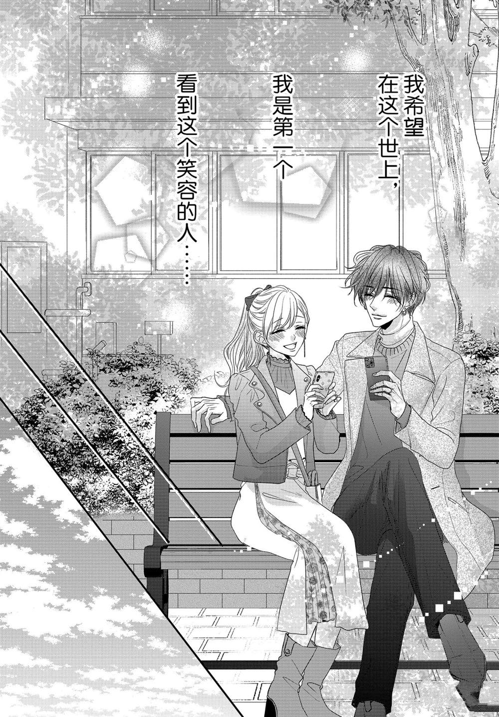 《咖啡遇上香草》漫画最新章节第70话免费下拉式在线观看章节第【16】张图片