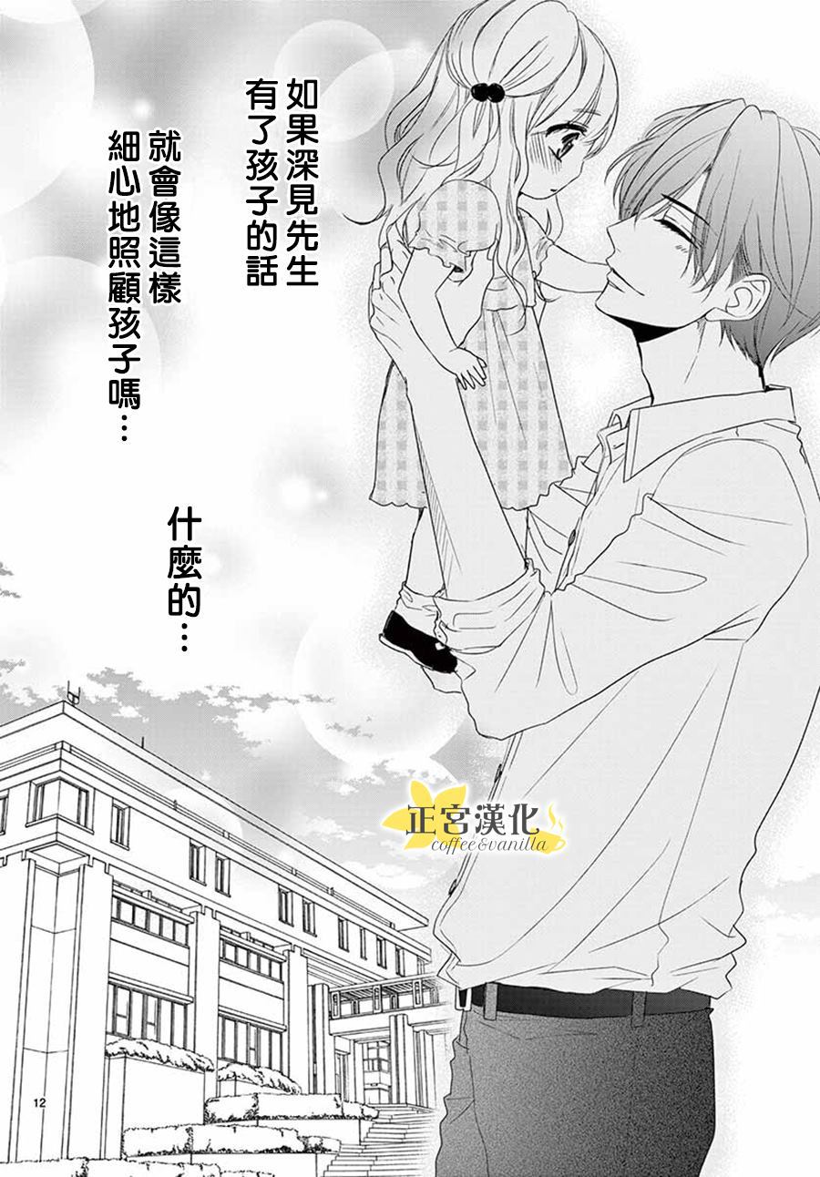 《咖啡遇上香草》漫画最新章节第53话免费下拉式在线观看章节第【12】张图片