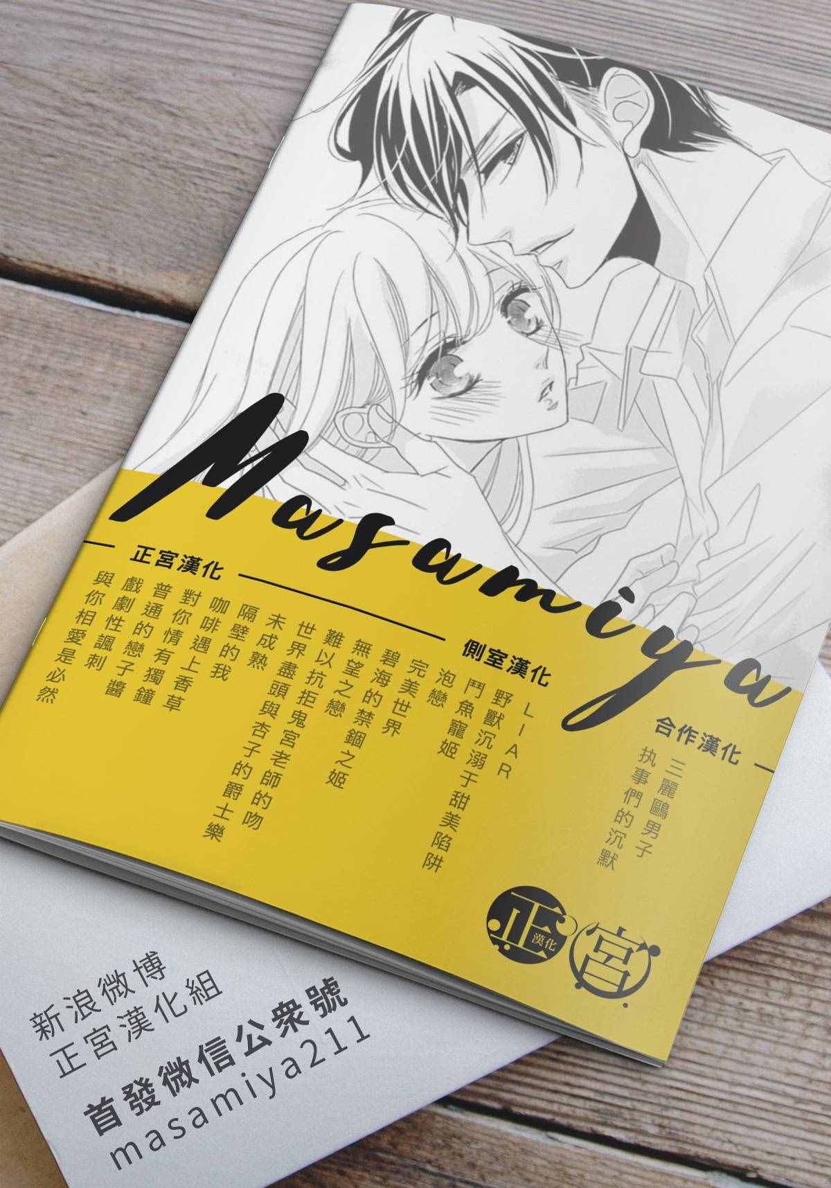 《咖啡遇上香草》漫画最新章节第14话免费下拉式在线观看章节第【43】张图片