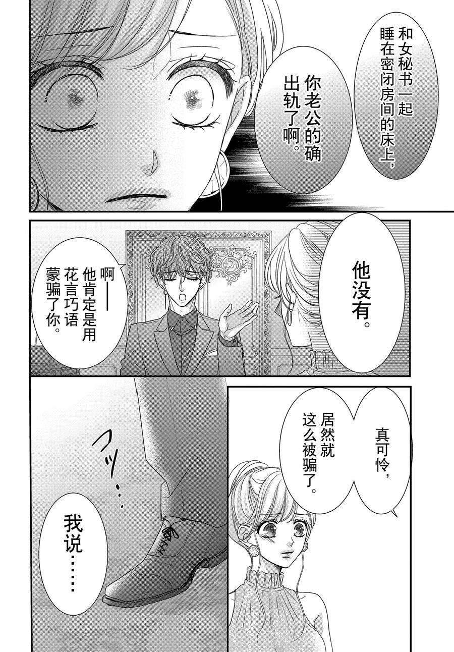 《咖啡遇上香草》漫画最新章节第89.1话免费下拉式在线观看章节第【10】张图片