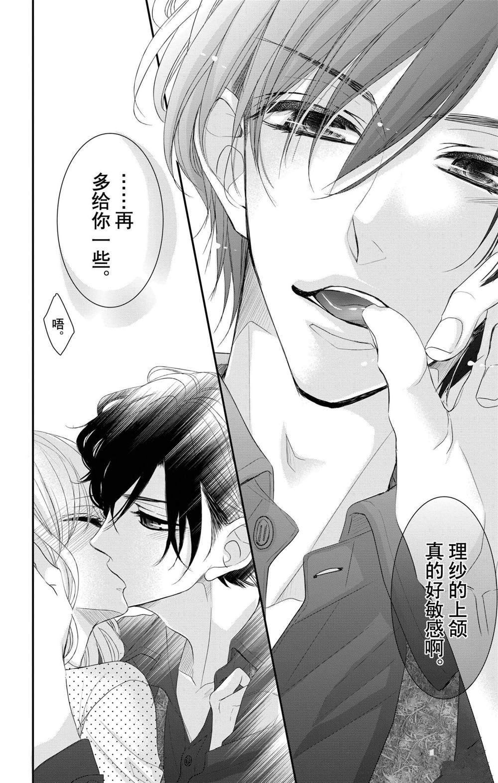 《咖啡遇上香草》漫画最新章节外传：第7话免费下拉式在线观看章节第【4】张图片