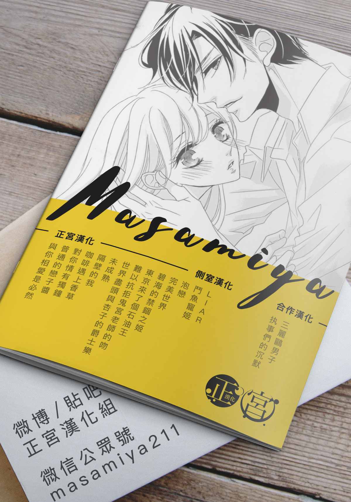 《咖啡遇上香草》漫画最新章节第13话免费下拉式在线观看章节第【42】张图片