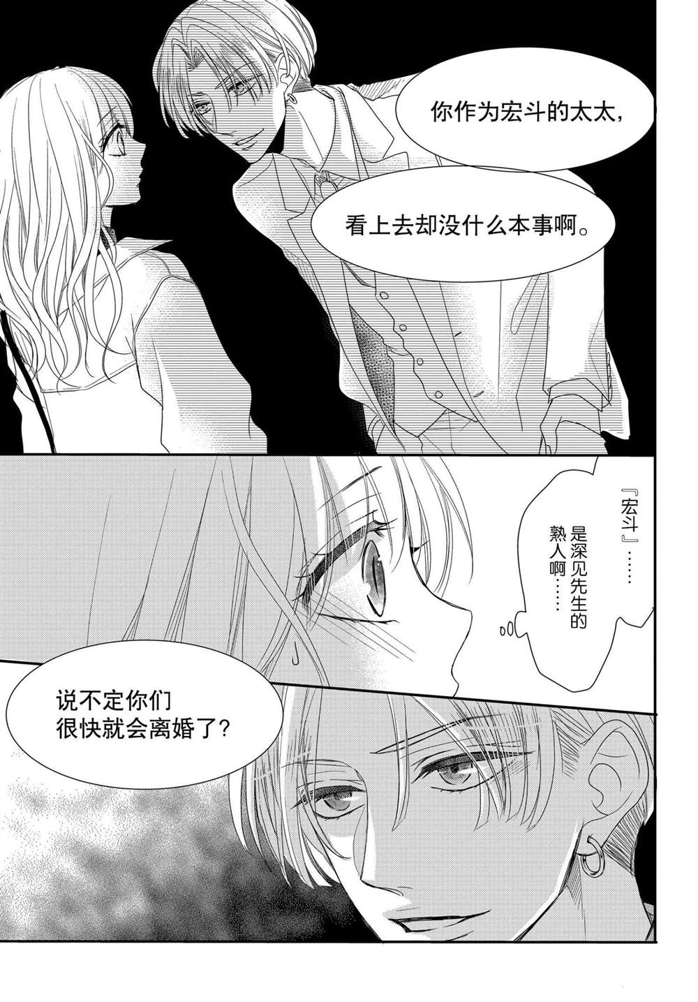 《咖啡遇上香草》漫画最新章节第63话免费下拉式在线观看章节第【16】张图片