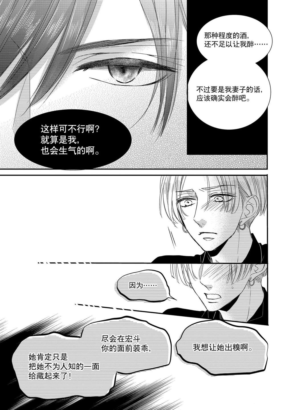 《咖啡遇上香草》漫画最新章节第66话免费下拉式在线观看章节第【9】张图片