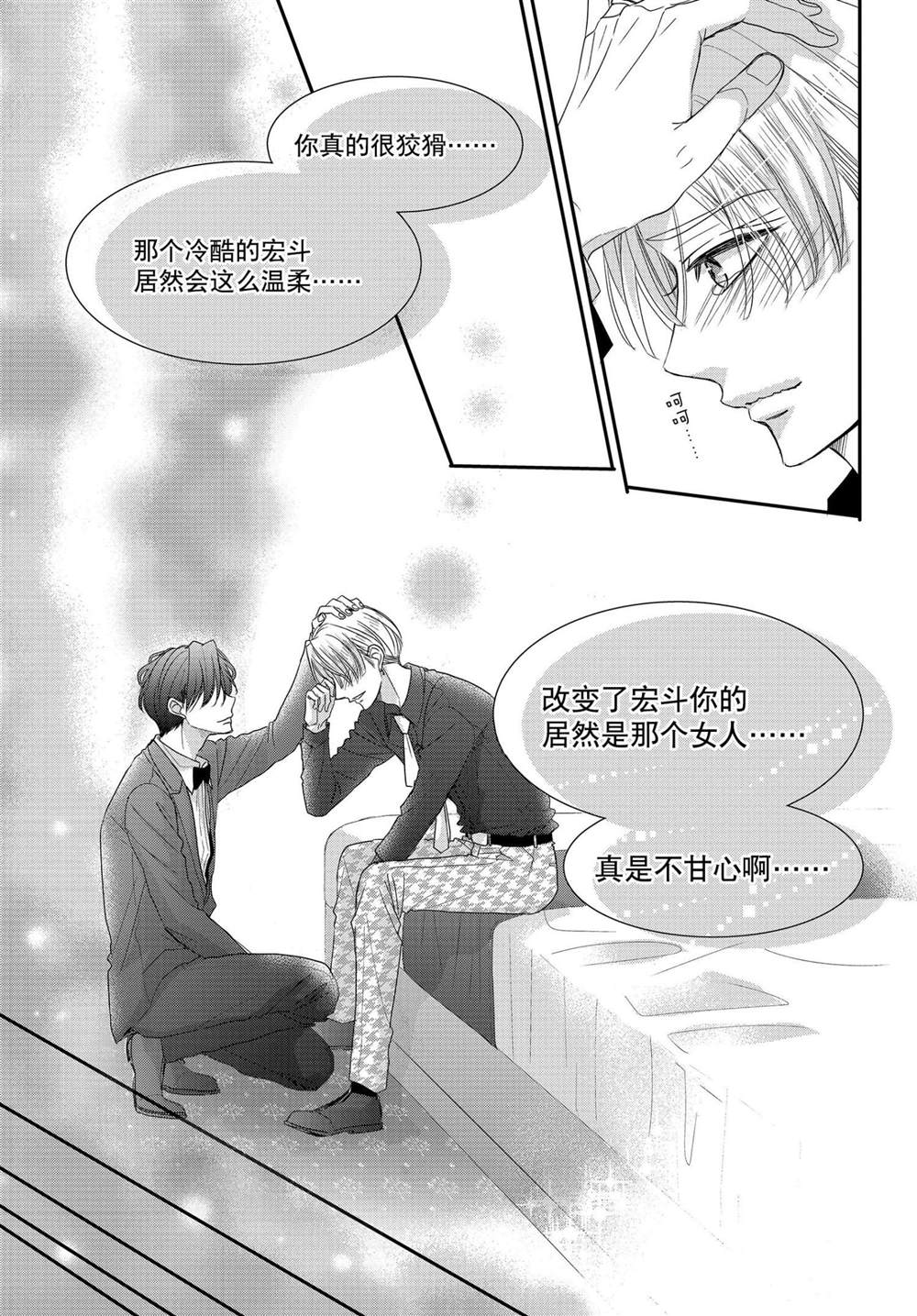 《咖啡遇上香草》漫画最新章节第66话免费下拉式在线观看章节第【15】张图片