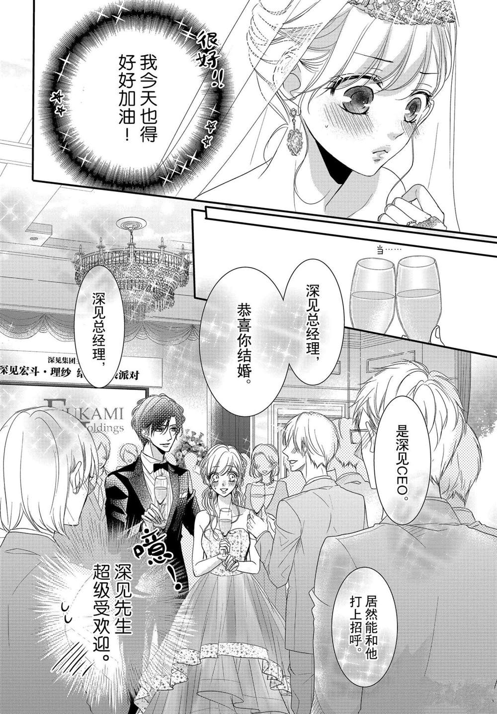 《咖啡遇上香草》漫画最新章节第65话免费下拉式在线观看章节第【13】张图片