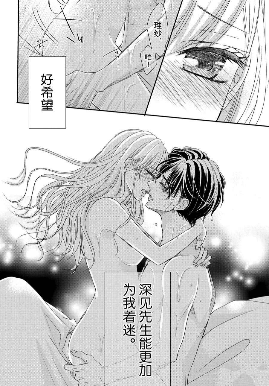 《咖啡遇上香草》漫画最新章节第85话免费下拉式在线观看章节第【4】张图片