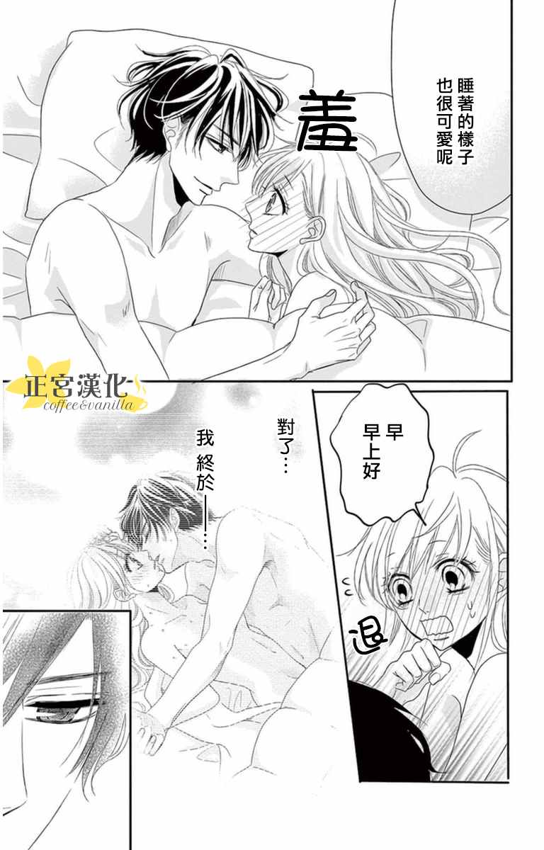 《咖啡遇上香草》漫画最新章节第4话免费下拉式在线观看章节第【3】张图片