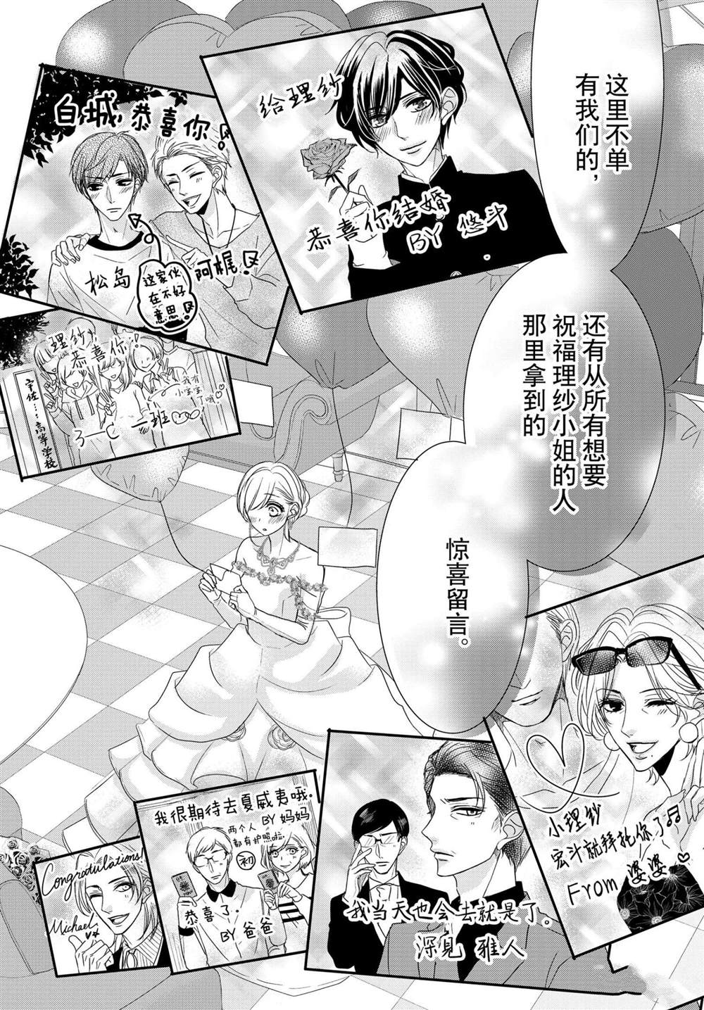 《咖啡遇上香草》漫画最新章节第60话免费下拉式在线观看章节第【22】张图片