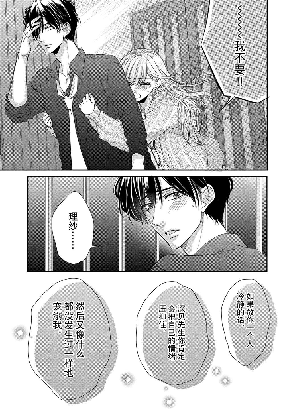 《咖啡遇上香草》漫画最新章节第74话免费下拉式在线观看章节第【9】张图片