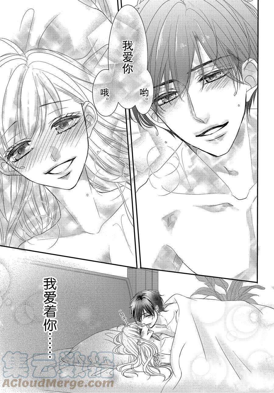 《咖啡遇上香草》漫画最新章节第87话免费下拉式在线观看章节第【33】张图片