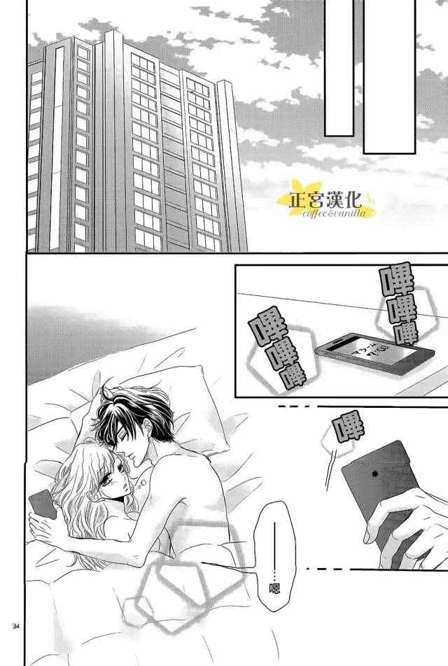 《咖啡遇上香草》漫画最新章节第16话免费下拉式在线观看章节第【34】张图片