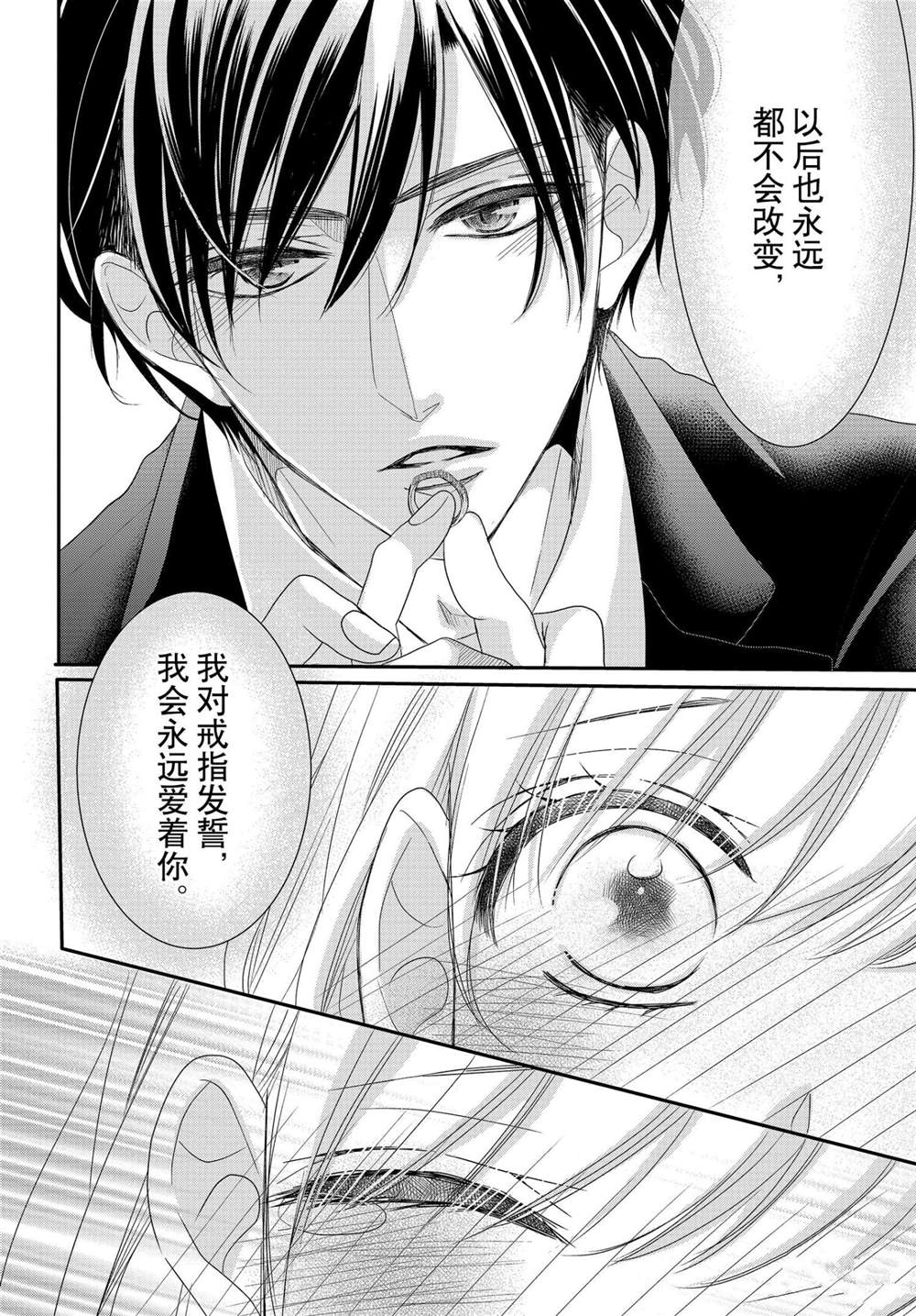 《咖啡遇上香草》漫画最新章节第62.5话免费下拉式在线观看章节第【30】张图片