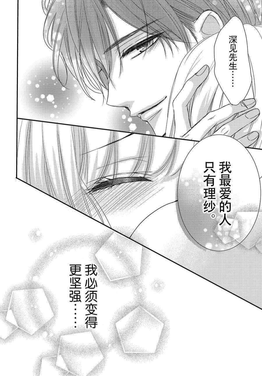 《咖啡遇上香草》漫画最新章节第85话免费下拉式在线观看章节第【12】张图片