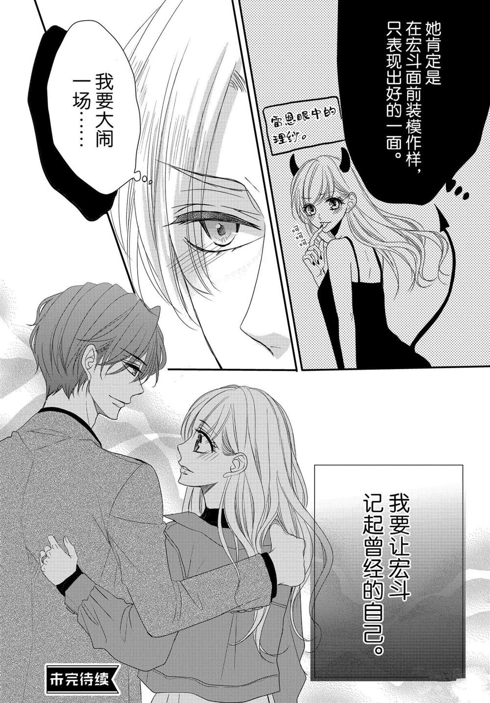 《咖啡遇上香草》漫画最新章节第65话免费下拉式在线观看章节第【10】张图片