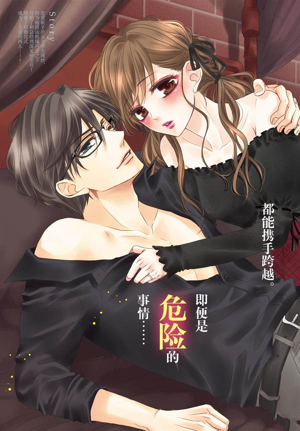 《咖啡遇上香草》漫画最新章节第67话免费下拉式在线观看章节第【3】张图片