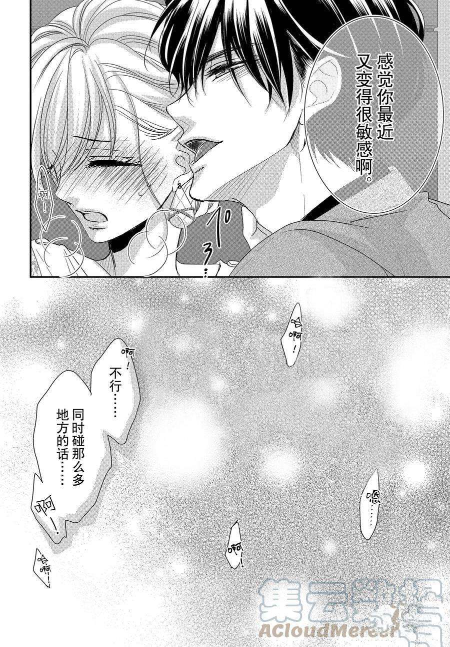 《咖啡遇上香草》漫画最新章节第83话免费下拉式在线观看章节第【17】张图片