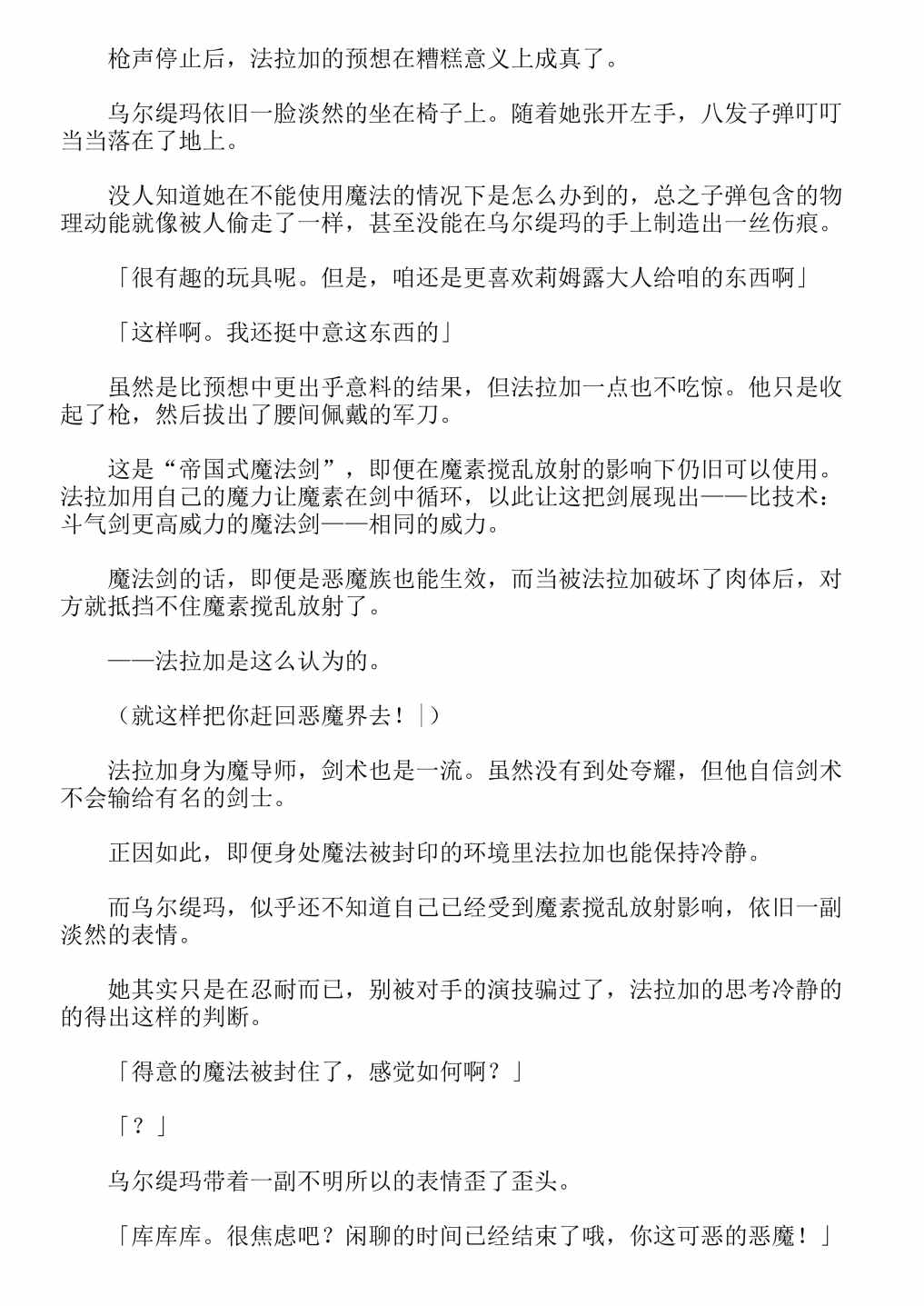 《关于我转生成为史莱姆的那件事-轻小说》漫画最新章节第13卷免费下拉式在线观看章节第【105】张图片