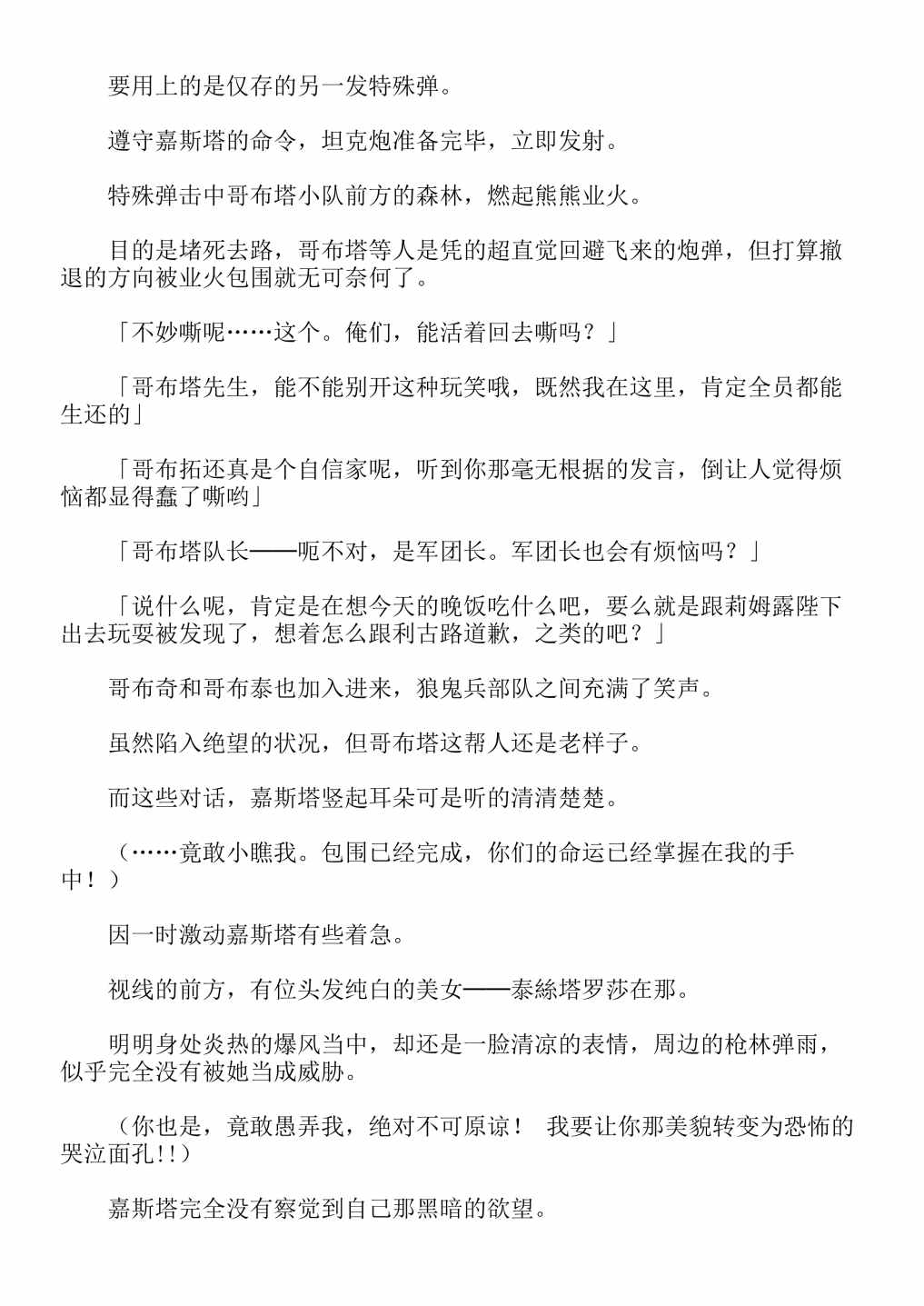 《关于我转生成为史莱姆的那件事-轻小说》漫画最新章节第13卷免费下拉式在线观看章节第【59】张图片