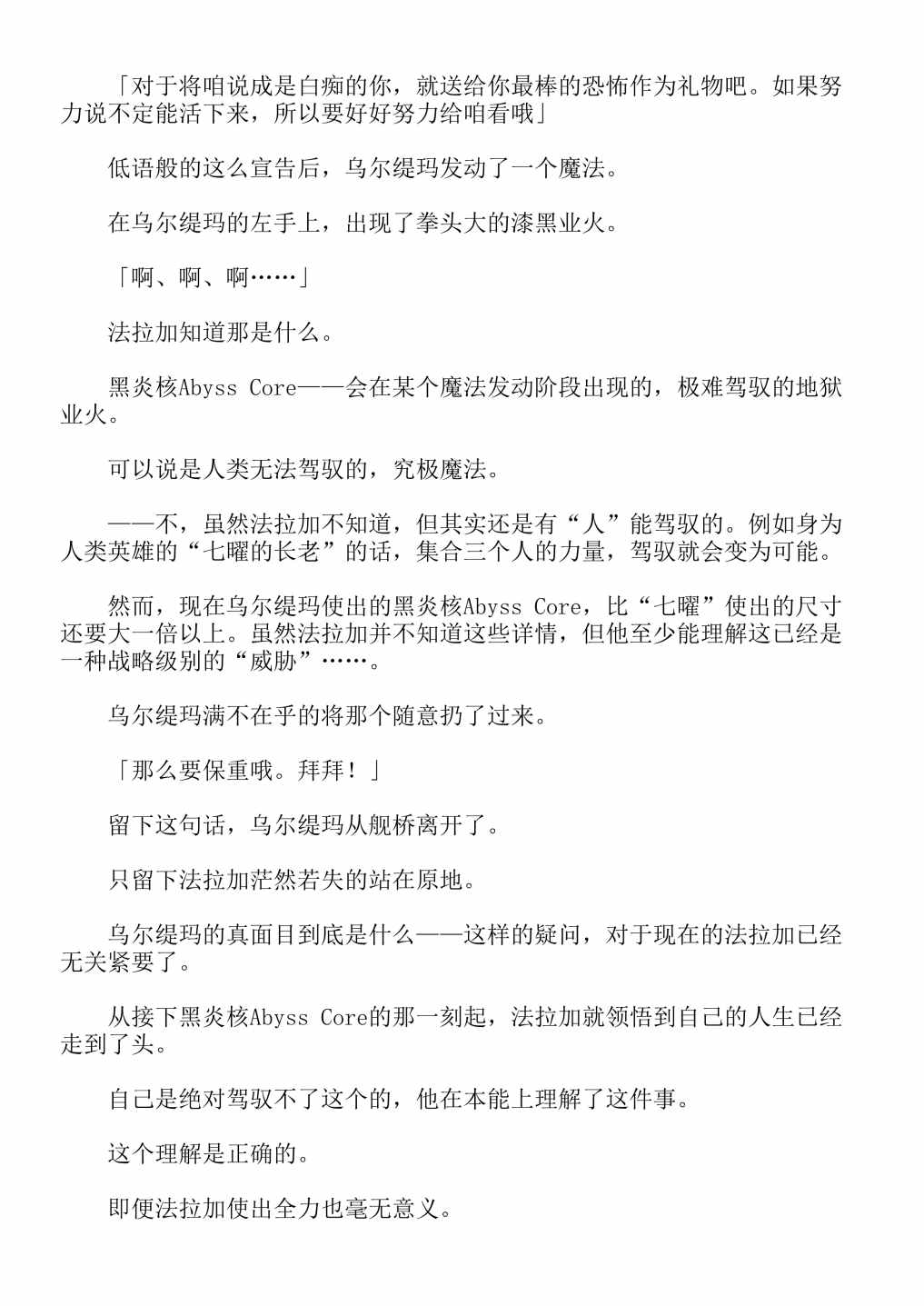 《关于我转生成为史莱姆的那件事-轻小说》漫画最新章节第13卷免费下拉式在线观看章节第【111】张图片