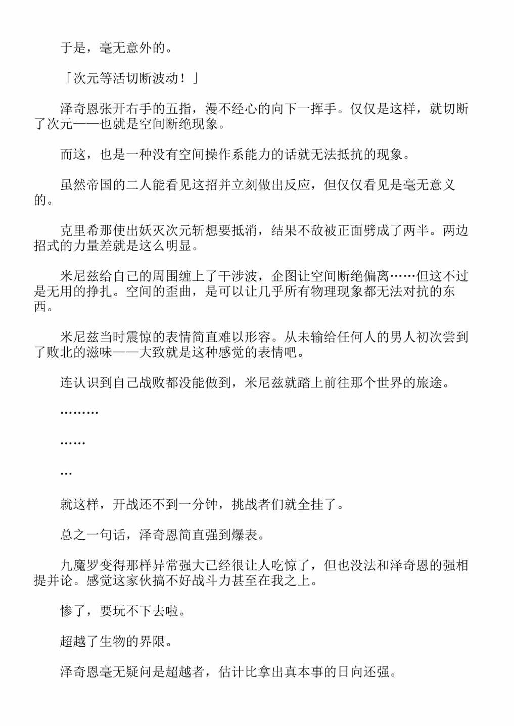 《关于我转生成为史莱姆的那件事-轻小说》漫画最新章节第13卷免费下拉式在线观看章节第【289】张图片