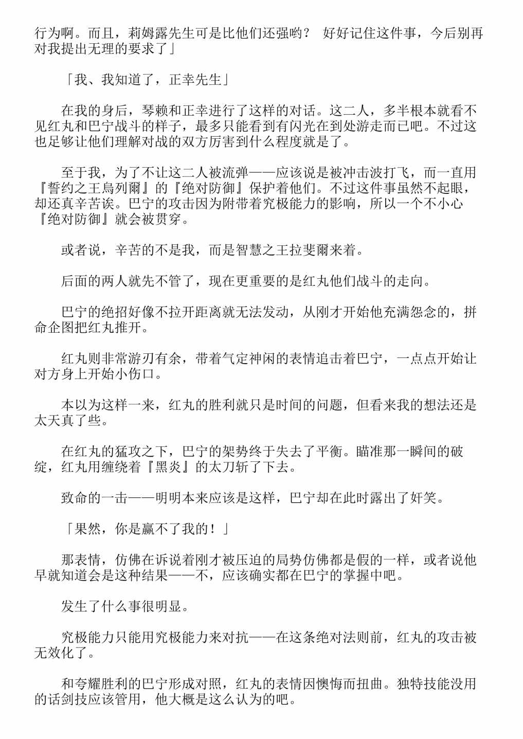 《关于我转生成为史莱姆的那件事-轻小说》漫画最新章节第13卷免费下拉式在线观看章节第【321】张图片