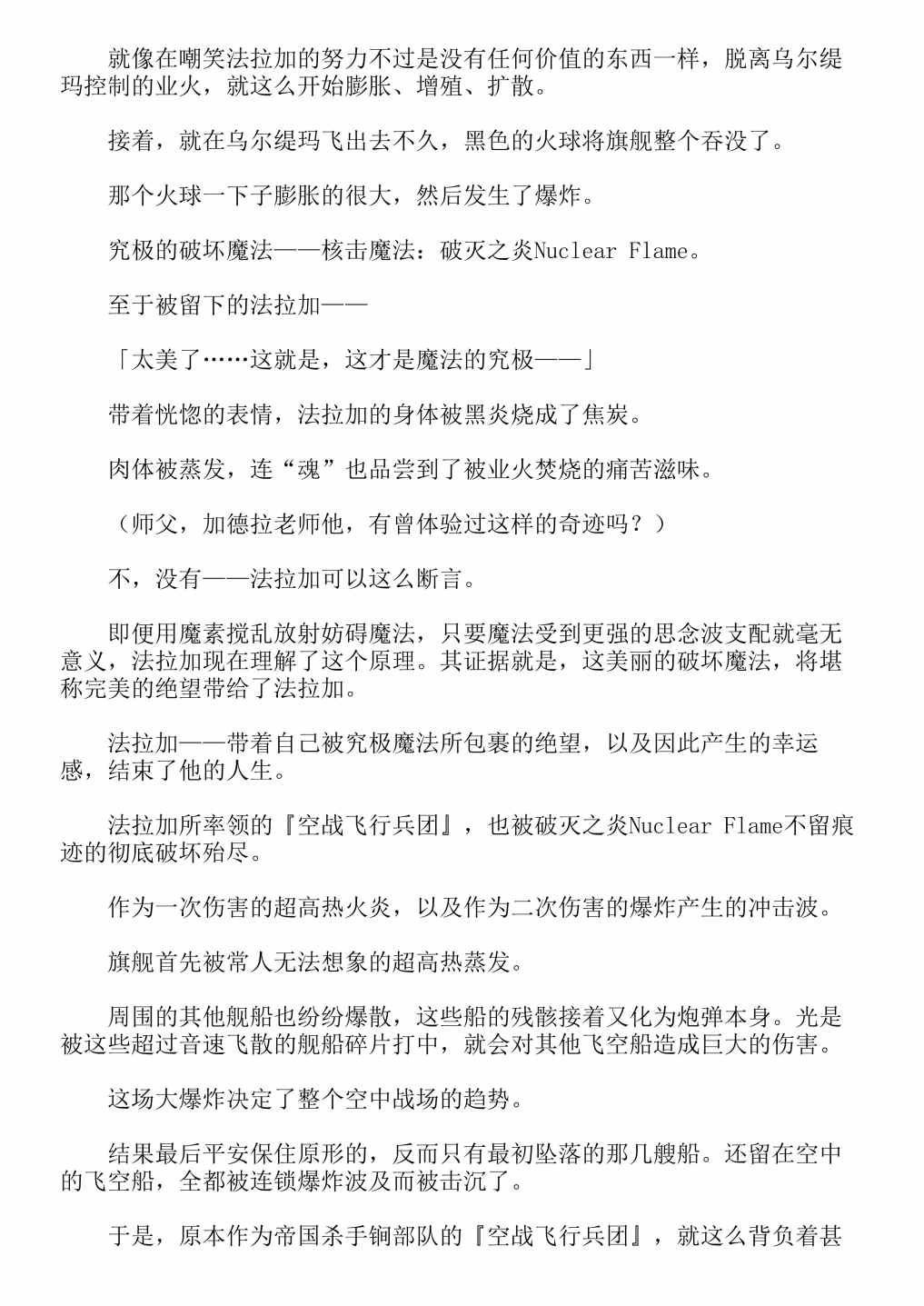 《关于我转生成为史莱姆的那件事-轻小说》漫画最新章节第13卷免费下拉式在线观看章节第【112】张图片