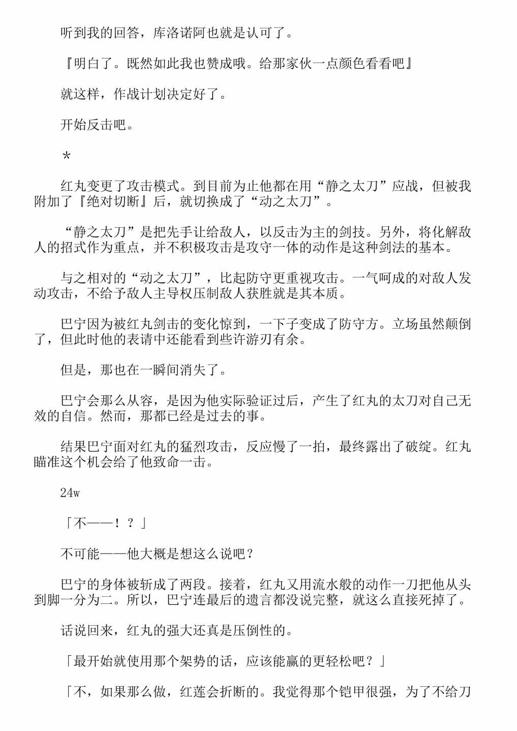 《关于我转生成为史莱姆的那件事-轻小说》漫画最新章节第13卷免费下拉式在线观看章节第【330】张图片