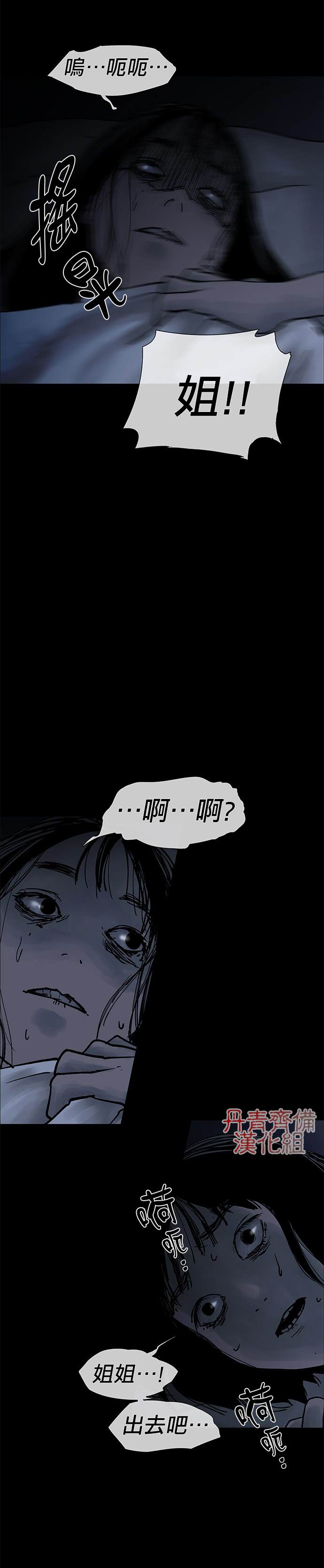 《POGO 恐怖短篇-魂屋》漫画最新章节第3话免费下拉式在线观看章节第【27】张图片