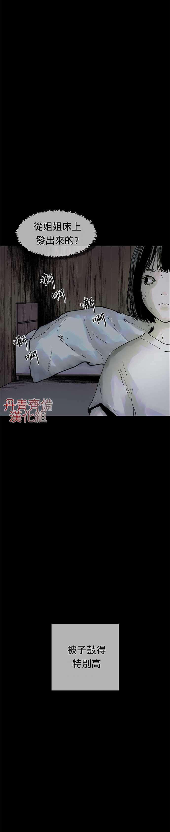 《POGO 恐怖短篇-魂屋》漫画最新章节第1话免费下拉式在线观看章节第【18】张图片