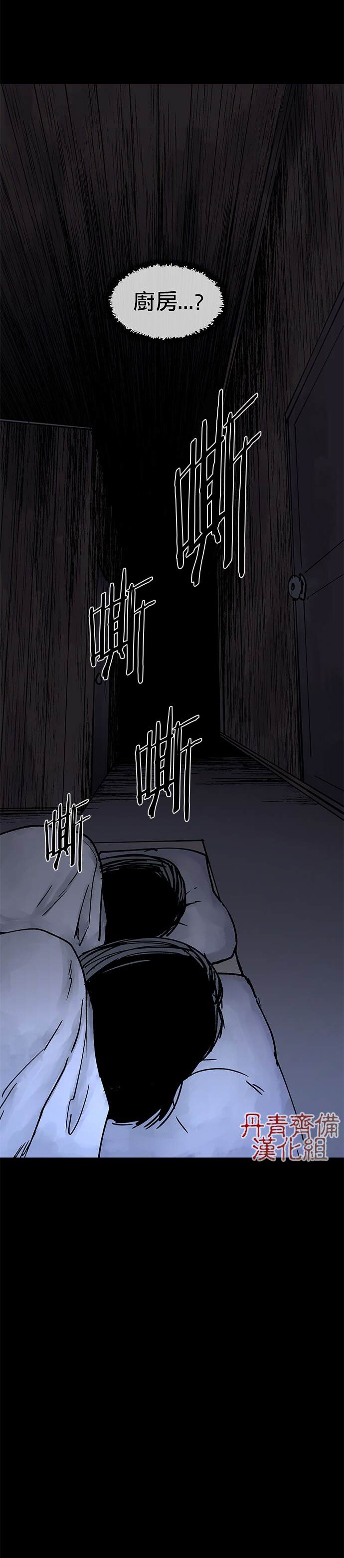 《POGO 恐怖短篇-魂屋》漫画最新章节第3话免费下拉式在线观看章节第【17】张图片