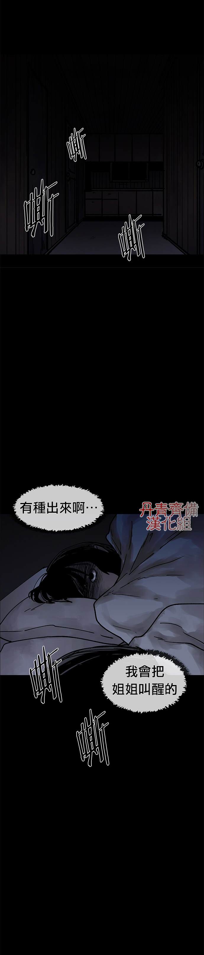 《POGO 恐怖短篇-魂屋》漫画最新章节第3话免费下拉式在线观看章节第【18】张图片