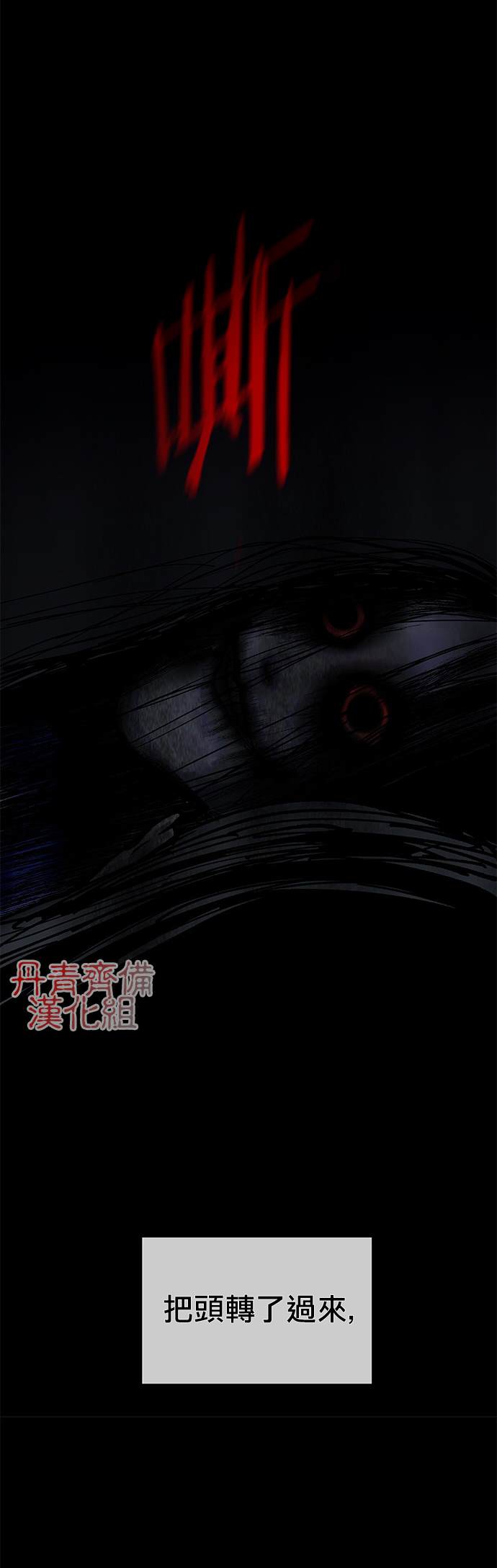 《POGO 恐怖短篇-魂屋》漫画最新章节第3话免费下拉式在线观看章节第【32】张图片