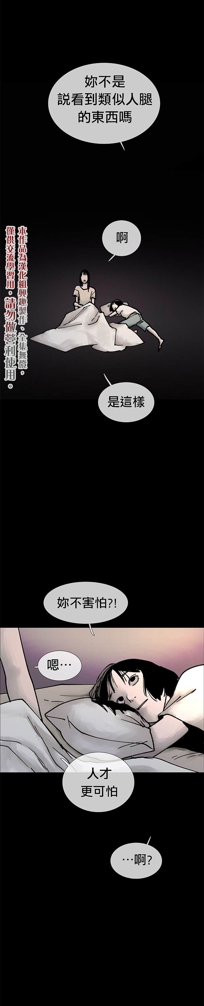 《POGO 恐怖短篇-魂屋》漫画最新章节第3话免费下拉式在线观看章节第【10】张图片