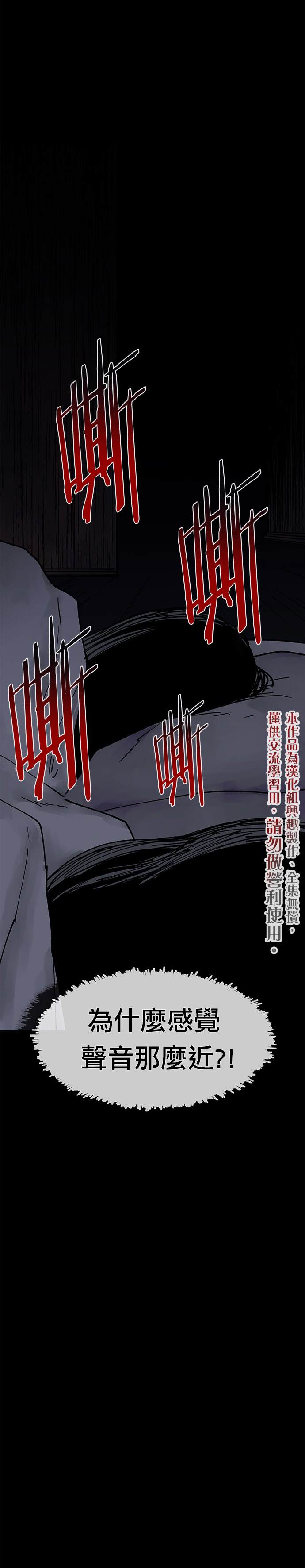 《POGO 恐怖短篇-魂屋》漫画最新章节第3话免费下拉式在线观看章节第【20】张图片