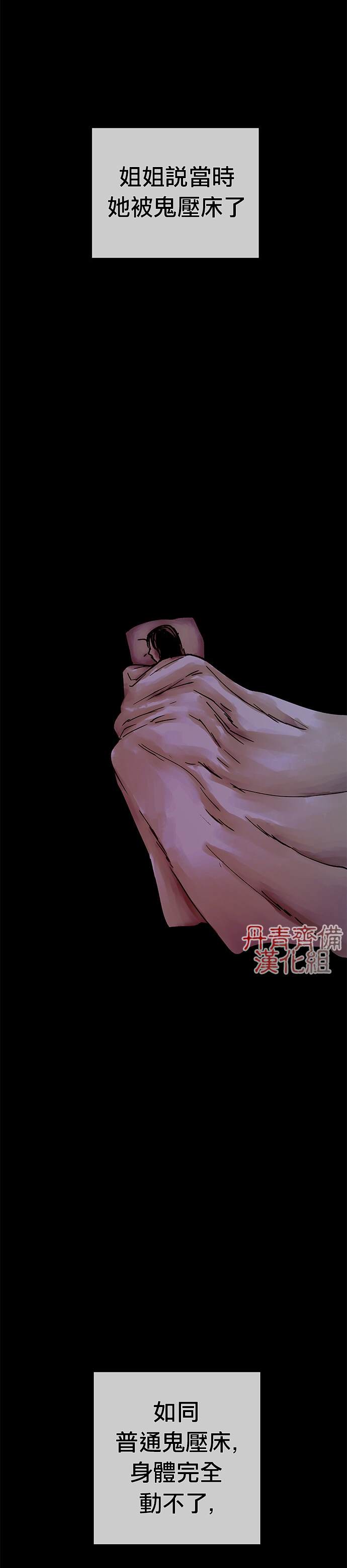 《POGO 恐怖短篇-魂屋》漫画最新章节第3话免费下拉式在线观看章节第【29】张图片