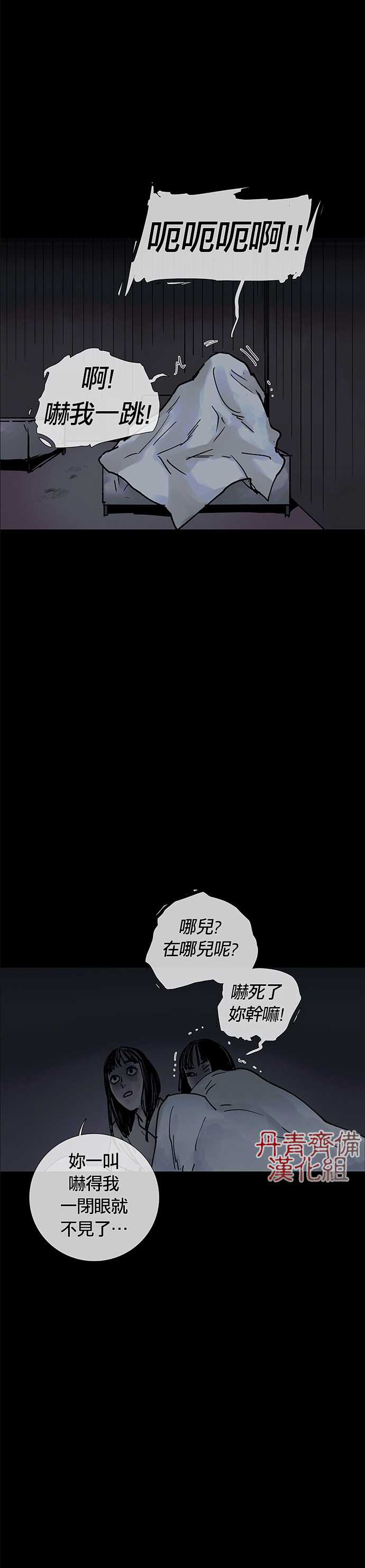 《POGO 恐怖短篇-魂屋》漫画最新章节第1话免费下拉式在线观看章节第【10】张图片