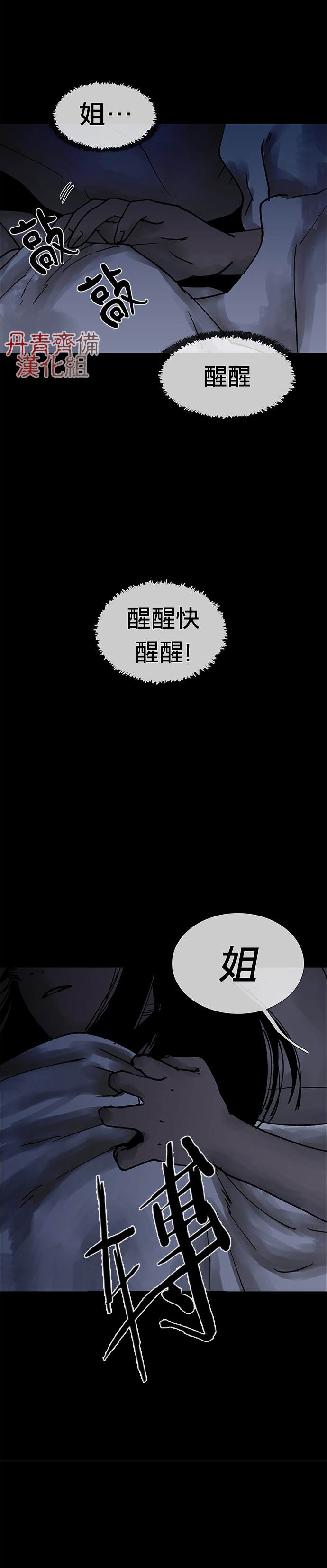 《POGO 恐怖短篇-魂屋》漫画最新章节第3话免费下拉式在线观看章节第【21】张图片