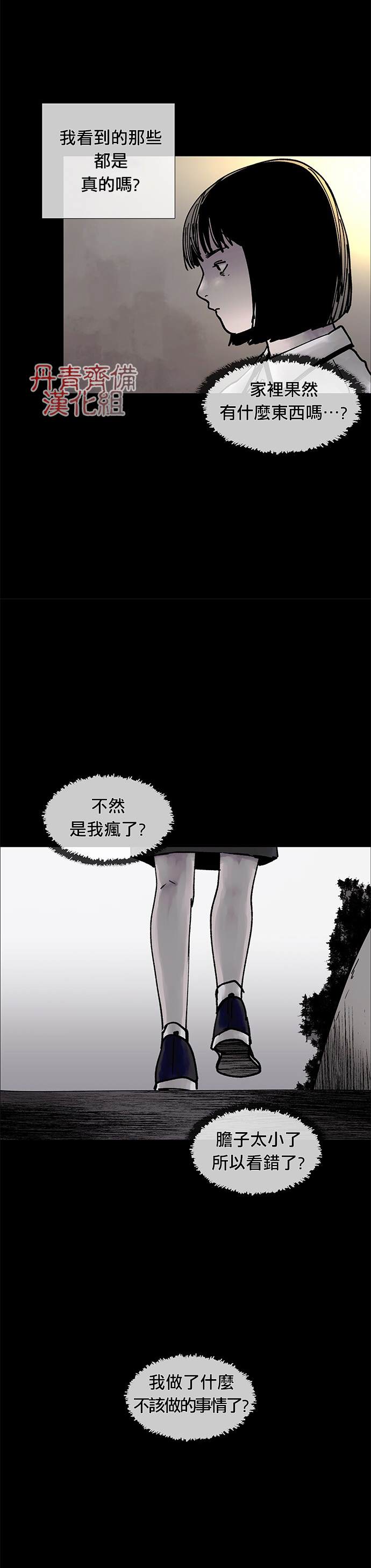 《POGO 恐怖短篇-魂屋》漫画最新章节第3话免费下拉式在线观看章节第【3】张图片