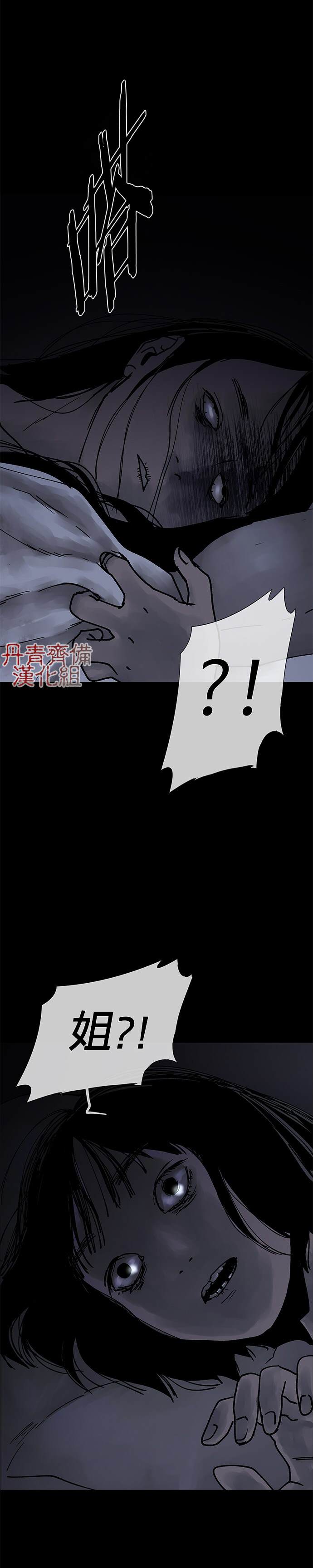 《POGO 恐怖短篇-魂屋》漫画最新章节第3话免费下拉式在线观看章节第【22】张图片